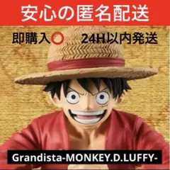 ワンピース Grandista MONKEY.D.LUFFY ルフィフィギュア②