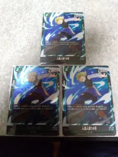 覚醒の鼓動　人造人間18号　SR 3枚セット