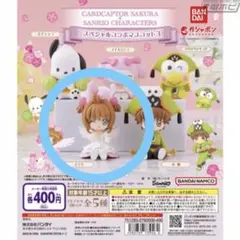 【カードキャプターさくら】 さくら