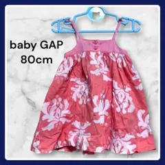 【美品】babyGAP 花柄 キャミソール ワンピース 80cm ピンク
