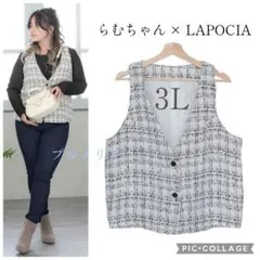 セール❣️LAPOCIA 　らむちゃん　ラメ入りツイードベスト　3L　新品のサムネイル