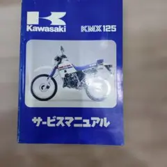 Kawasaki W800 MEGURO K3 サービスマニュアル Service Manual Kawasaki 2021 Meguro K3 Repair