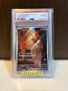 2026年最新】ヒトカゲAR psa10の人気アイテム - メルカリ