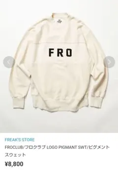 FREAK'S STORE スウェットプルオーバー FROClubのサムネイル