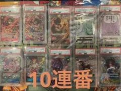 11連番PSA10】china 2nd anniversary set 日本語 - メルカリ