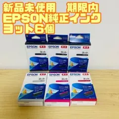 期限2028年 未使用 EPSON インクカートリッジセット IB02 6箱 新品未使用 EPSON 純正インクカートリッジ ヨット 6色セット - メルカリ