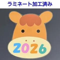 壁面飾り　大（Ａ4サイズ）　お正月　2026 午年　うま13