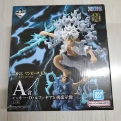 一番くじ ワンピースEX 悪魔を宿す者達 A賞 モンキー・D・ルフィ ギア5