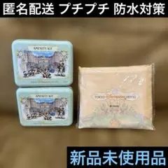 アメニティ缶♦︎ショッピングバッグ♦︎エコバッグ♦︎ディズニーランドホテル♦︎ランホ