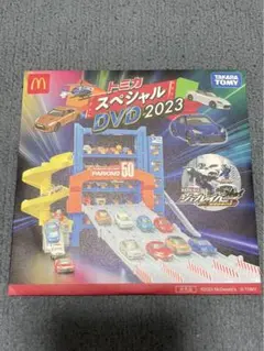 トミカスペシャルDVD 2023 マクドナルド ハッピーセット おまけ