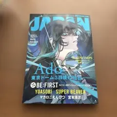 ROCKIN'ON JAPAN 2026年1月号