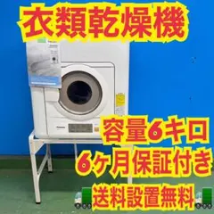 2026年最新】洗濯機パナソニック6キロの人気アイテム - メルカリ