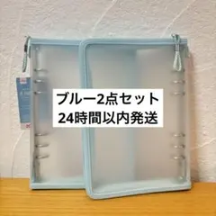 ダイソー A5 6リングファイル ブルー シール帳 バインダー 2点