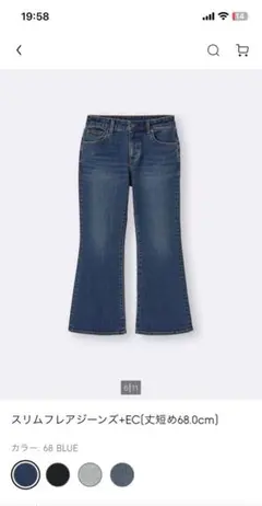 GU スリムフレアジーンズ Lサイズ