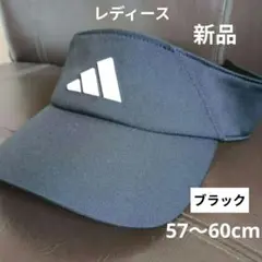 サンバイザー ☆ネイビー57〜60cm　テニス　ジョギング　ウォーキング　買い物