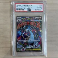 ポケモンカード メガリザードンXex MA PSA10 GEM ワンオーナー品