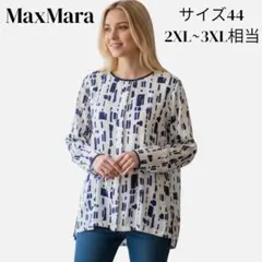 大きいサイズ I44 白タグ マックスマーラ 総柄 シルク100％ ブラウスのサムネイル
