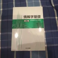理工学部　教科書 Amazon.co.jp: 金属組織学 (金属工学標準教科書) : 須藤 一: 本