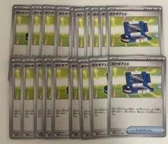 【まとめ売り】ポケモンカード ポケギア3.0 20枚