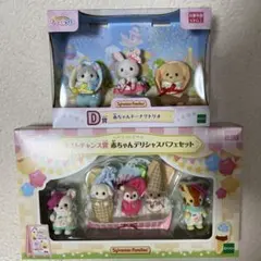 シルバニアファミリー シルバニア キラキラくじ D賞、ラストワン