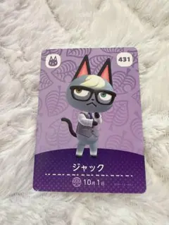 ジャック あつまれどうぶつの森 あつ森 amiibo カード