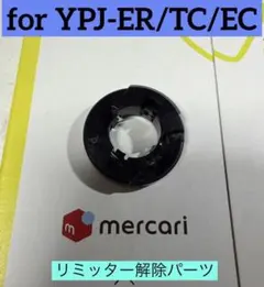 【リミッターカット】ヤマハ YPJ-EC/TC/ER他　マグネットセット リミッターカット】ヤマハ YPJ-EC/TC/ER マグネットセット 取付可