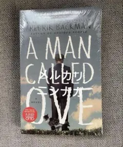 A Man Called Ove 新品未開封　英語