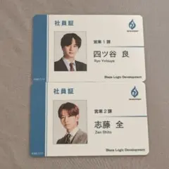 ドラマFFL フェイクファクトリップス 社員証2枚セット