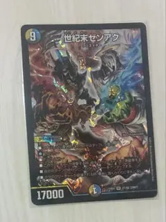 2026年最新】世紀末 カードの人気アイテム - メルカリ