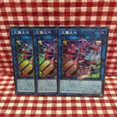 遊戯王 プリズマティックサモン 破滅と終焉の支配者 スーパー 3枚