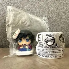 鬼滅の刃　おねむたん　スペシャルリミックス　肆　冨岡義勇