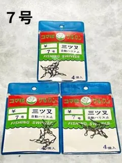 Isao Endou様 リクエスト 2点 まとめ商品