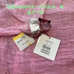 オンワード樫山24800円のお品物 ピンク コットンストールのサムネイル