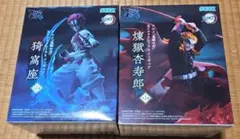 鬼滅の刃XrossLinkフィギュア 猗窩座　煉獄杏寿郎