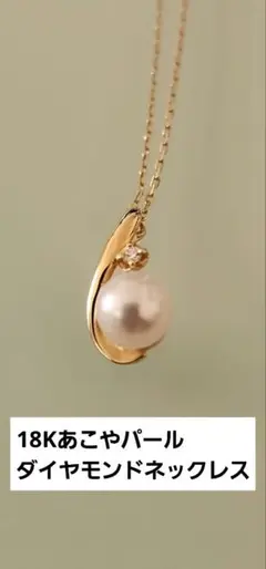 ヴァンドーム　青山 パールネックレス