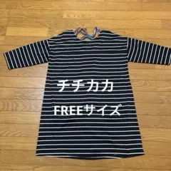 チチカ七分袖カットソーワンピース