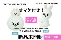 Stray Kids　リノ　 SKZOO　Leebit　POPUP　未使用
