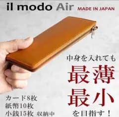 2026年最新】il modo airの人気アイテム - メルカリ