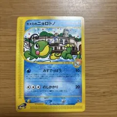 2026年最新】カスミのニョロトノの人気アイテム - メルカリ