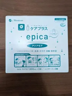お値下げ可☆エピカ アクアモア 300ml3本＆レンズケース3個