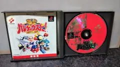 PS1 極上パロディウスだ！デラックスパック
