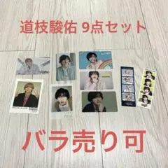 【即日発送】道枝駿佑 クリアソロカード チェキ風カード トレカ 特典 なにわ男子
