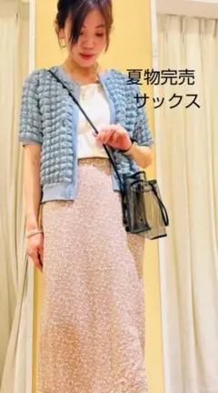 エヘカソポ　前後2WAYもこもこカーディガン新品サックス　完売