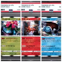 PSA10 フシギバナex リザードンex カメックスex 連番 ポケカ - メルカリ