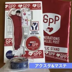 GENERATIONS GPP 中務裕太 アクリルスタンド&マスキングテープ