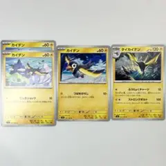 匿名配送　ポケモン　カードゲーム　ポケカ　カイデン　タイカイデン　sv6 sv8