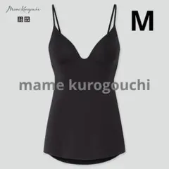 【ユニクロ×マメクロゴウチ】エアリズムプランジブラキャミソール ブラックM