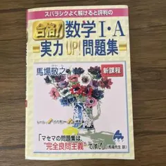 2026年最新】マセマの人気アイテム - メルカリ