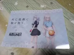 死亡遊戯で飯を食う。 B4ビジュアルマット ROUND1 ラウンドワン - メルカリ