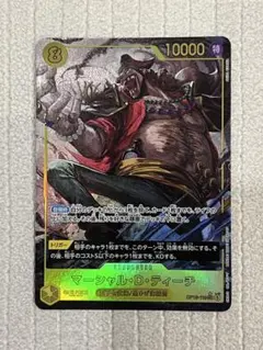 2026年最新】マーシャル・D・ティーチ SECパラレルの人気アイテム